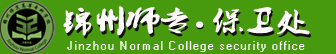 保卫处